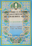 Напътствия за хаджиите и посетителите на свещените места. 2003 г.  Министерство на ислямските дела, снимка 1 - Други - 36424832