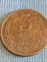 Стара монета 3 копейки 1984г. СССР рядка за КОЛЕКЦИЯ ДЕКОРАЦИЯ 30044, снимка 3