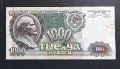 СССР . 1000 рубли. 1992 година., снимка 1