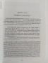 Доспат - страници от миналото, снимка 7