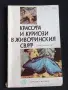 Научно-популярни книги, снимка 6