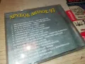 гръцко цд 97 2105251420, снимка 9