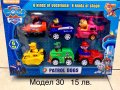 Пес патрул играчки (paw patrol) кученца пес патрул, снимка 2