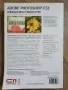 Adobe Photoshop CS3 книга на български език + диск, снимка 2