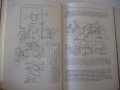 Книга"Конструкции и расчеты деревообраб...-П.Афанасьев"-400с, снимка 5