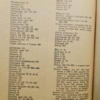 1946 Икономическа  история на новото и най-ново време	А. С. Бешков, снимка 3 - Специализирана литература - 42459618