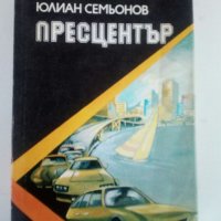 Стари книги, снимка 4 - Художествена литература - 32148390