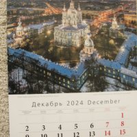 Календар за 2024 от Санкт Петербург, Русия, снимка 14 - Други - 44358900