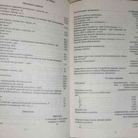 Автомобил - тягач лесовозный МАЗ - 509 А, снимка 2 - Специализирана литература - 36861959