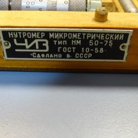Вътромер микрометричен HM 50-75 mm, снимка 2 - Куфари с инструменти - 40776662