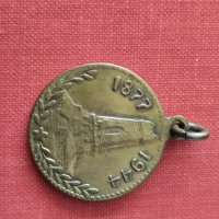 Медал Шипка, снимка 2 - Антикварни и старинни предмети - 40256232
