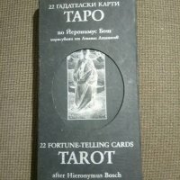 Магията на Таро + 22 гадателски карти, снимка 2 - Езотерика - 29395062