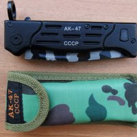 Тактически сгъваем AK-47 CCCP / 22,2см / 26,6 см / 34 см, снимка 17 - Ножове - 17925799