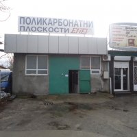 Поликарбонатни плоскости -Бургас  4мм., снимка 1 - Оранжерии - 30485371