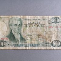 Банкнота - Гърция - 500 драхми | 1983г., снимка 1 - Нумизматика и бонистика - 42768621