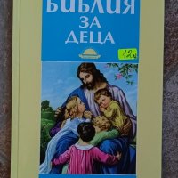 Забавни детски книжки., снимка 6 - Детски книжки - 40578594