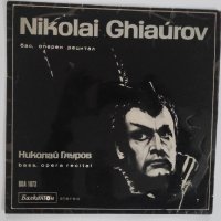Оперен рецитал на Николай Гяуров - бас – BOA 1073 - класика, снимка 1 - Грамофонни плочи - 31150966
