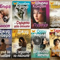 Чисто нови книги , снимка 6 - Художествена литература - 40354254