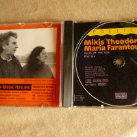 MIKIS THEODORAKIS, снимка 4 - CD дискове - 34093822