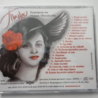 Мария Михайлова/Танго, снимка 2 - CD дискове - 34922282