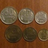 Пълен сет разменни монети 1974 година, снимка 1 - Нумизматика и бонистика - 42922822