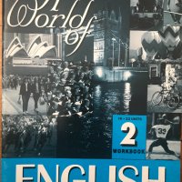 a world of english students book 2 английски език учебник + тетрадка, снимка 2 - Учебници, учебни тетрадки - 37144149