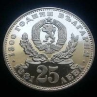 Сребърна монета 25 лева 1981 г. 1300 години България Майка с дете, снимка 2 - Нумизматика и бонистика - 35170004