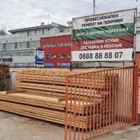 дървен материал за покриви плевен