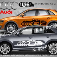 Audi Q4 стикери надписи лепенки фолио SK-SJV2-AU-Q4, снимка 3 - Аксесоари и консумативи - 43627861