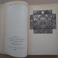 Хайнрих Ман "Зрялата възраст на крал Анри IV"- две различни издания1980;1986 г., снимка 7 - Други - 30069715