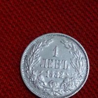 Монета 1 лев 1882 година съединението прави силата сребро - 15199, снимка 2 - Нумизматика и бонистика - 29351910