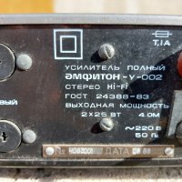 Руски усилвател Амфитон, снимка 8 - Ресийвъри, усилватели, смесителни пултове - 42861281