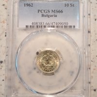 10 стотинки 1962 MS 66 PCGS , снимка 2 - Нумизматика и бонистика - 42422795