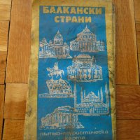 Пътни карти на България, снимка 3 - Енциклопедии, справочници - 32071640
