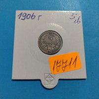 Монета 5 стотинки 1906 година Княжество България - 17711, снимка 1 - Нумизматика и бонистика - 31077076