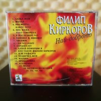 Филип Кирков - Най - доброто, снимка 2 - CD дискове - 30955400