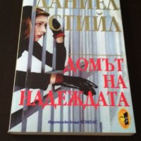 Книги - художествена литература, снимка 3 - Художествена литература - 33344723