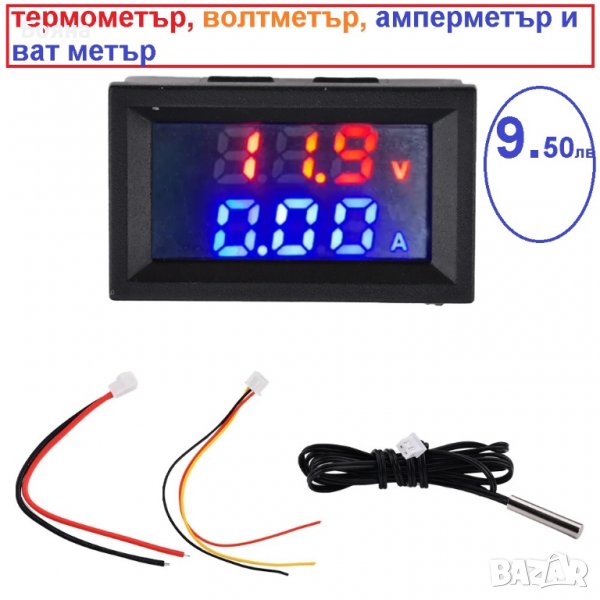 M430 DC4-30V 10A волтметър, амперметър, ватметър,термометър, снимка 1