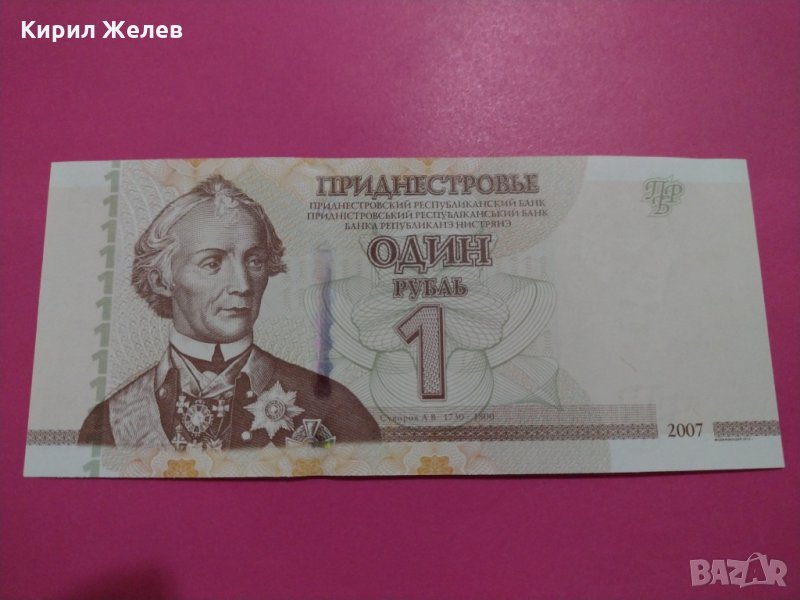 Банкнота-15924, снимка 1