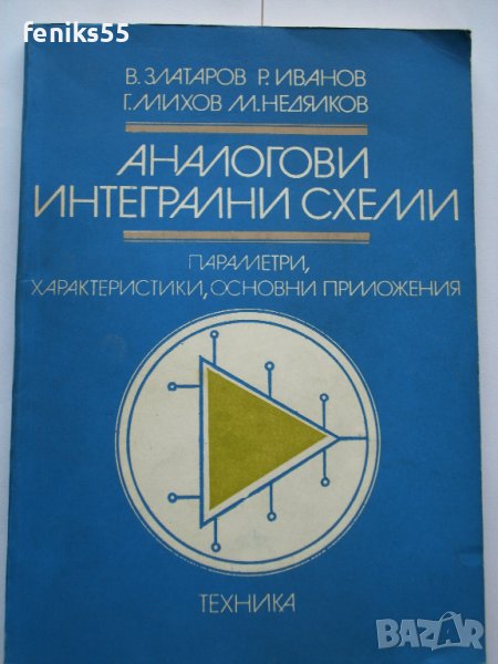 Технически справочник, снимка 1