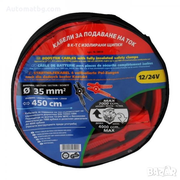 Комплект кабели за подаване на ток Automat, 35mm, Дължина: 450см, снимка 1