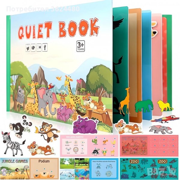 4034 Монтесори книга за деца - QUIET BOOK, снимка 1