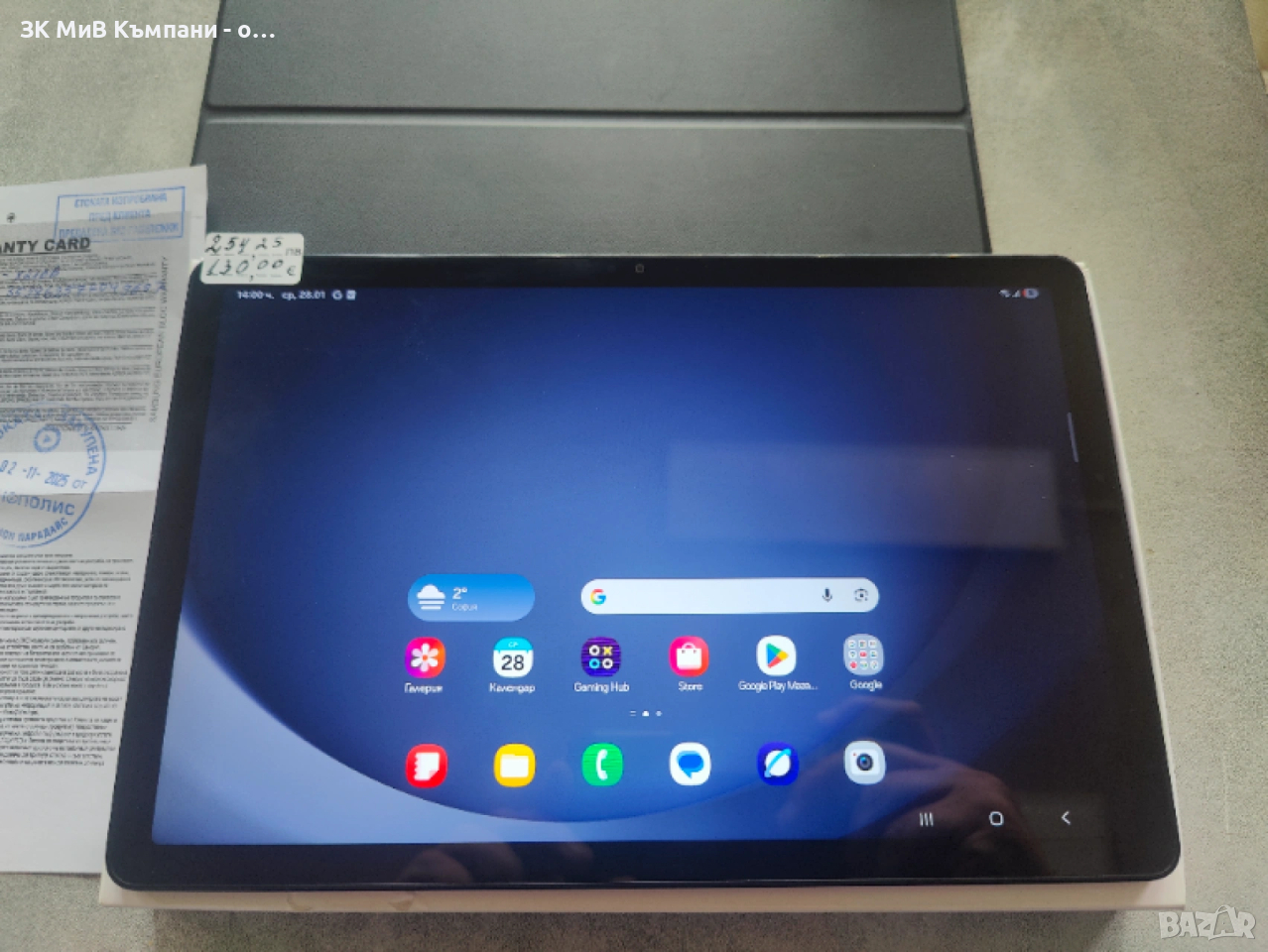 Таблет Samsung Tab 9+ Гаранция, снимка 1