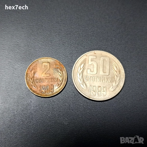 ❤️ ⭐ Лот монети България 1989 2бр ⭐ ❤️, снимка 1