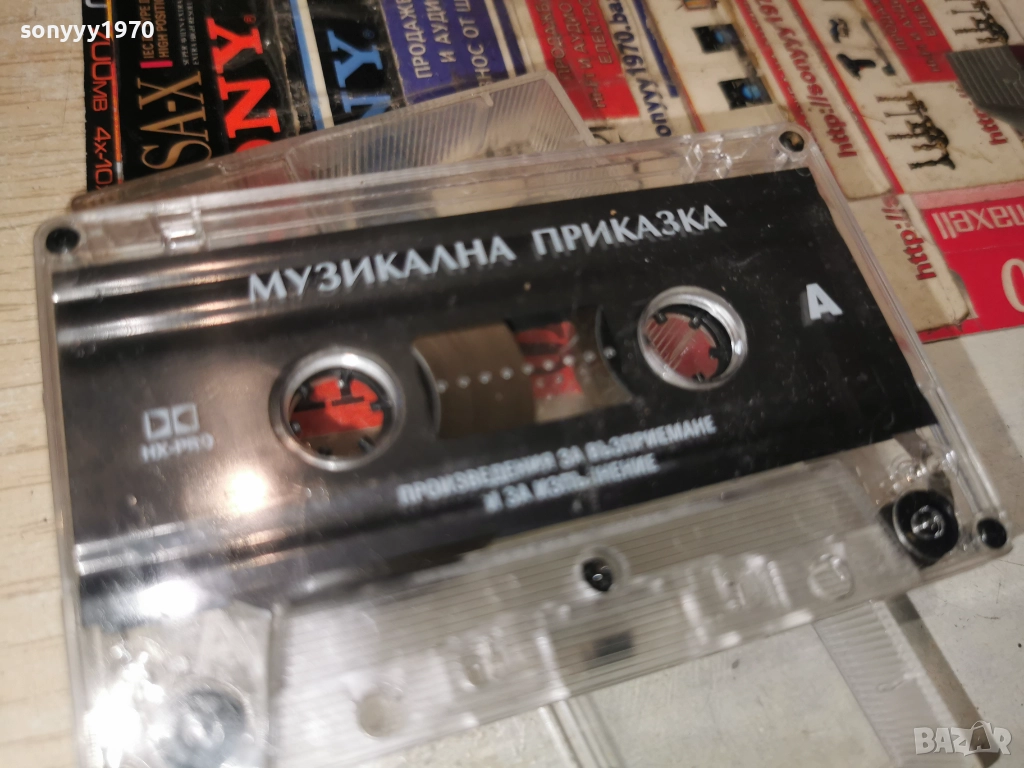 МУЗИКАЛНА ПРИКАЗКА 2312250954, снимка 1