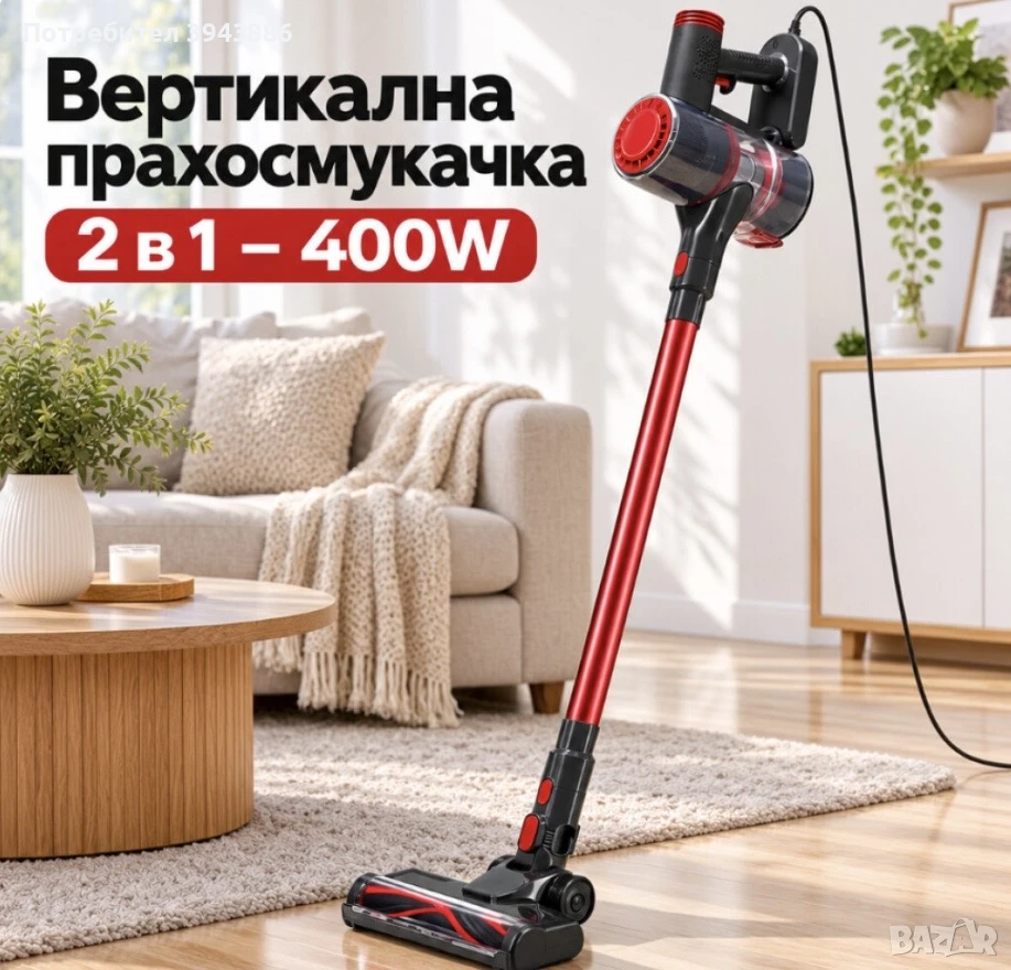 Вертикална прахосмукачка 2 в 1 – 400W, нова, снимка 1