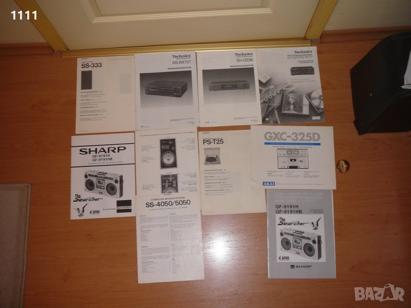 KATALOZI-DOZI-ADAPTORI-KABELI, снимка 1