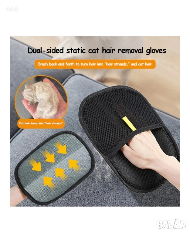 Ръкавица за премахване на косми от домашни любимци, снимка 1