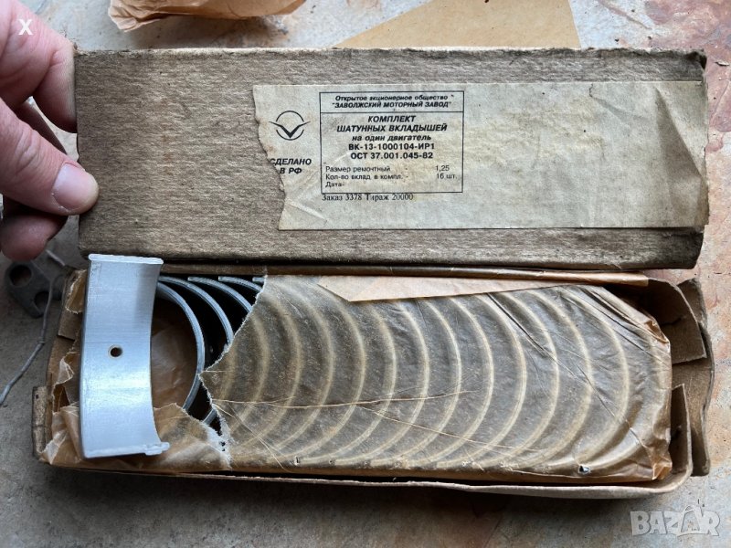 Биелни лагери ГАЗ 53 ВК-13-1000104-ИР1 0.75ММ. НОВИ СССР, снимка 1