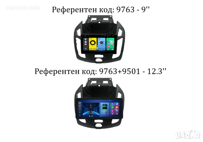 FORD TRANSIT CONNECT 2014-2018 9 " НАВИГАЦИЯ, 9763, снимка 1